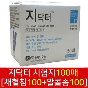 지닥터 혈당 시험지 당뇨 검사지 100매+채혈침100매+알콜솜100매, 2개, 50매입