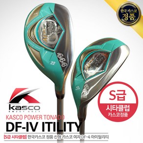 카스코 DF-4 여성유틸리티 S급 시타채