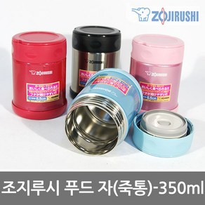 코끼리 조지루시 보온죽통 푸드자 보온밥통 보온도시락 국통 코끼리죽통, XA(실버), 350ml, 1개
