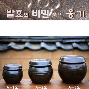 비채 옹기 양념 단지 모음 항아리, 1개