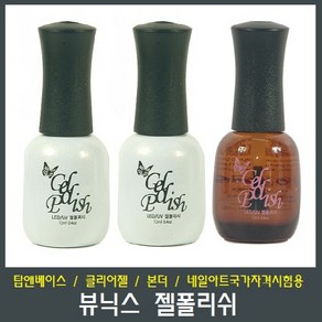 뷰닉스 젤폴리쉬 4종선택, 젤본더, 1개, 12ml