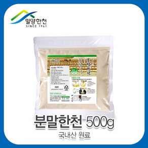 한천 분말, 500g, 1개