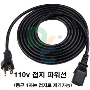110v-125v사용 컴퓨터 파워케이블-동양 1.8m/성종전기3m (110V 125v 파워선 컴퓨터 파워선 파워코드 컴퓨터코드 전원선 전원케이블 컴퓨터선), 1개, 1.8m