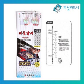 피싱파트너 금호조침 선상 외줄채비 볼락채비 열기채비, 1개