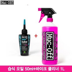 먹오프 습식 체인 오일 50ml+바이크 클리너 1L, 1세트