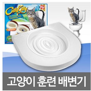kc커머스 고양이배변훈련기, 1개