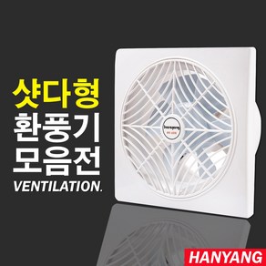 태원일렉스 국산 셔터식 외풍방지 환풍기, HV-808