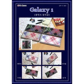 오투 십자수 지갑 패키지 모음, 갤럭시1-장지갑패키지 [오투]-블랙, 1세트
