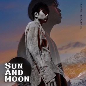 샘김 - SUN AND MOON 1집 앨범
