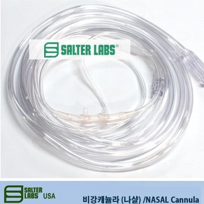 [SALTER LABS] 비강캐뉼라(나샬)- Nasal Cannula - 성인용 1600, 1개