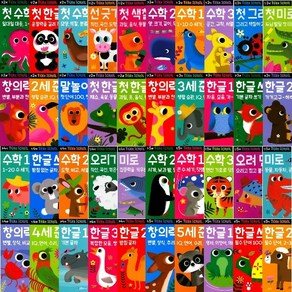 타이거 스쿨 2세~5세 연령별선택구매 [전10권+영어워크북5권선물] Tige School, Tige School 만2세 [전10권]