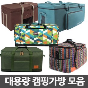 BUCK703 [오후5시 이전 주문 당일발송] 대용량 캠핑가방 고급대형 특대형 모음 6종, 05 올리버 캠핑가방(카키색)/ 37L, 1개