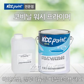 KCC 비철금속용 프라이머 VP184 4L 워시프라이머 아연 알루미늄 갈바, 워시프라이머-국방색 4L, 1개