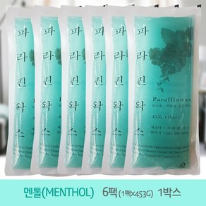 파라핀왁스 파라핀 왁스 멘톨, 6개