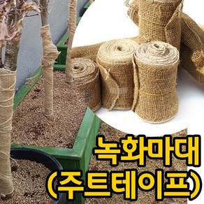 [조이가든] 녹화마대- 40cm x 20M, 1개