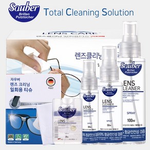 자우버 렌즈클리닝 토탈 솔루션