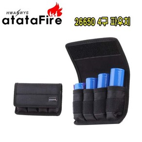텐잘남 아타타파이어 배터리 파우치 2구 4구 건전지 휴대용 보관 수납케이스, 26650 배터리 파우치 (4구), 1개