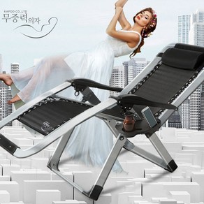 컴포트체어 몸이 편안한 릴렉스체어, kpp2000