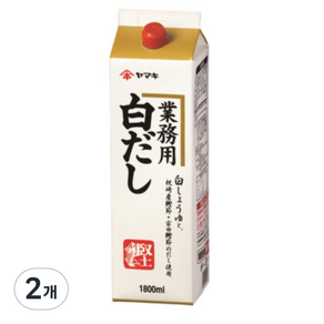 야마끼 시라다시, 1.8L, 2개