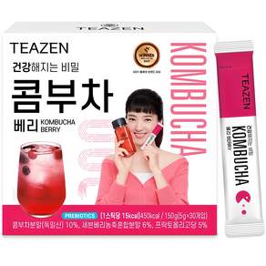 티젠