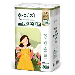 한예지