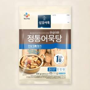 삼호어묵