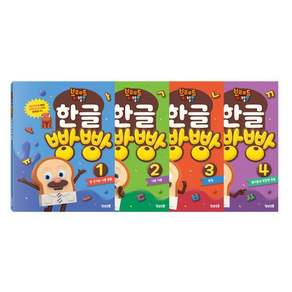 브레드이발소 한글 빵빵 1: 선 긋기와 기본 모음 - 한글/국어/사전 | 쿠팡