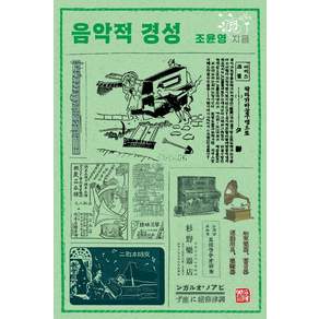 소명출판
