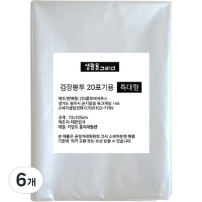 생활을그리다 김장봉투