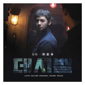 데시벨 OST LP