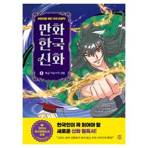 다산어린이