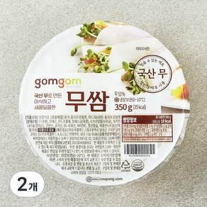 gomgom