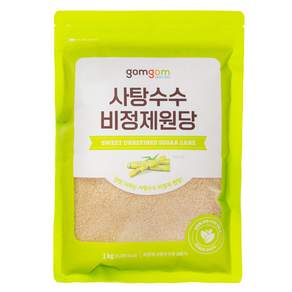 gomgom