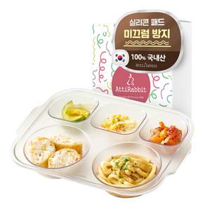 아띠래빗