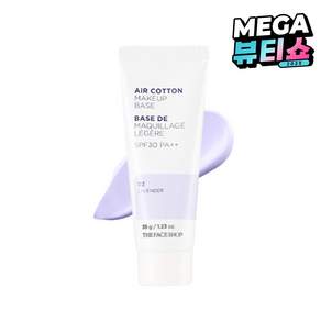 더페이스샵 에어코튼 메이크업 베이스 35g, 라벤더, 1개