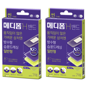 메디폼 H 밴드 일반형 방수