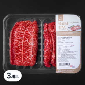 육교시