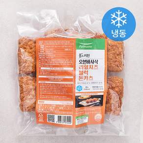 풀스키친