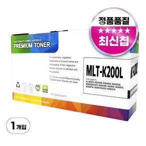MLT-K200L 재생 호환 토너, 1개, 검정