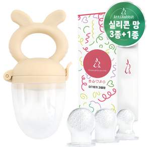 아띠래빗