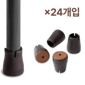 체어서퍼 프리미엄 의자발커버 얇은 의자 다리용 원형 L (허용범위 1.8cm~2.3cm), 24개