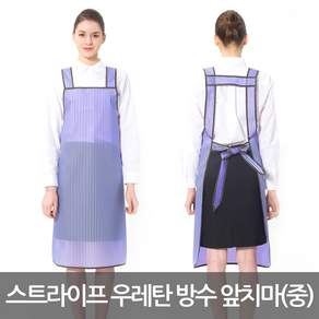 예경 기능성 줄무늬 우레탄 H형 방수 앞치마_중, PO-0724/중/보라색(반투명), 1개