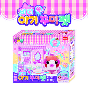 꾸미펫 신제품 라라의 헤어샵 아기 문어 꾸미펫 DIY 애착인형 만들기 인형놀이 대교어린이TV 광고 상품, 1개