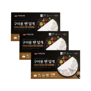삼아 구이용 후라이팬덮개 부침개 종이호일X3개 무배, 1개, 3개