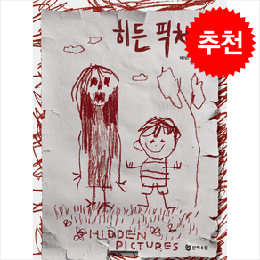 문학수첩