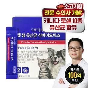 닥터헨로 펫 생 유산균 신바이오틱스 장건강/면역력 강아지 고양이 영양제, 1개, 장건강/유산균, 60회분