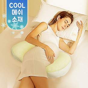임산부 바디필로우 메쉬 쿠션 베개 임신 축하 선물