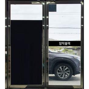 쿠팡! - 다이소암막시트지