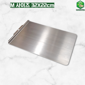 굿스텐 도마 국산 항균 위생 이유식 주방 캠핑 플레이팅 올스텐 도마, (M) 32x22cm, 1개