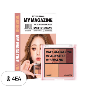 16브랜드 마이매거진 메이크업 팔레트 8.5g